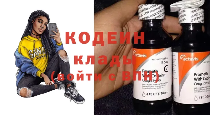 Кодеиновый сироп Lean напиток Lean (лин)  мега ссылки  Венёв 