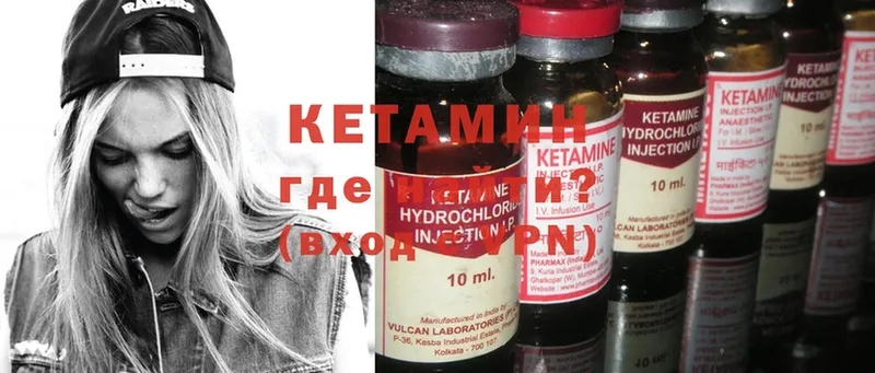 Кетамин ketamine  Венёв 