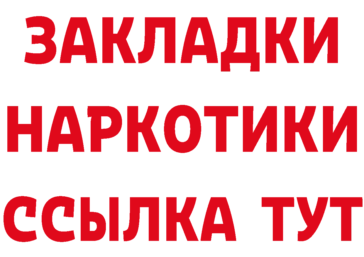 КЕТАМИН ketamine ТОР это гидра Венёв