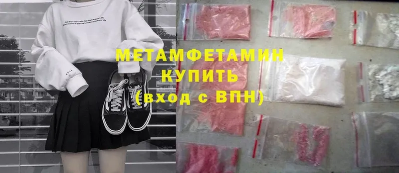 МЕТАМФЕТАМИН винт  купить   Венёв 